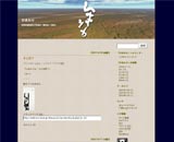 ひまわりブログ