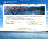 若狭エンゼルマリーナ様サイト