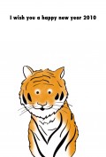 トラさんイラスト年賀状1