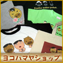 ヨコハマヤショップ