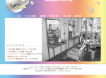 美容室キャロッツ様サイト