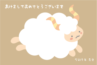かわいい羊無料イラスト